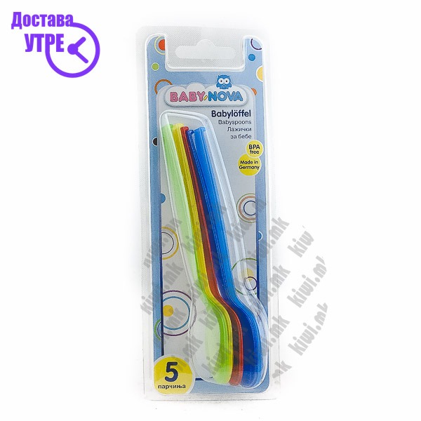Baby nova лажички за бебе, 5 КУПИ ONLINE