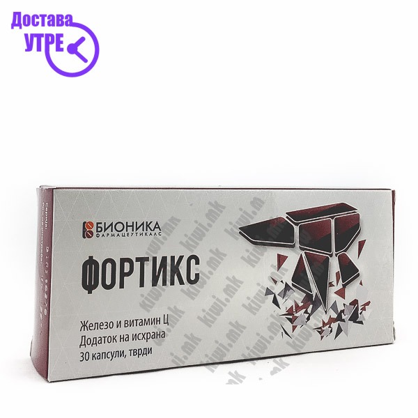 Фортикс капсули, 30 | КУПИ ONLINE