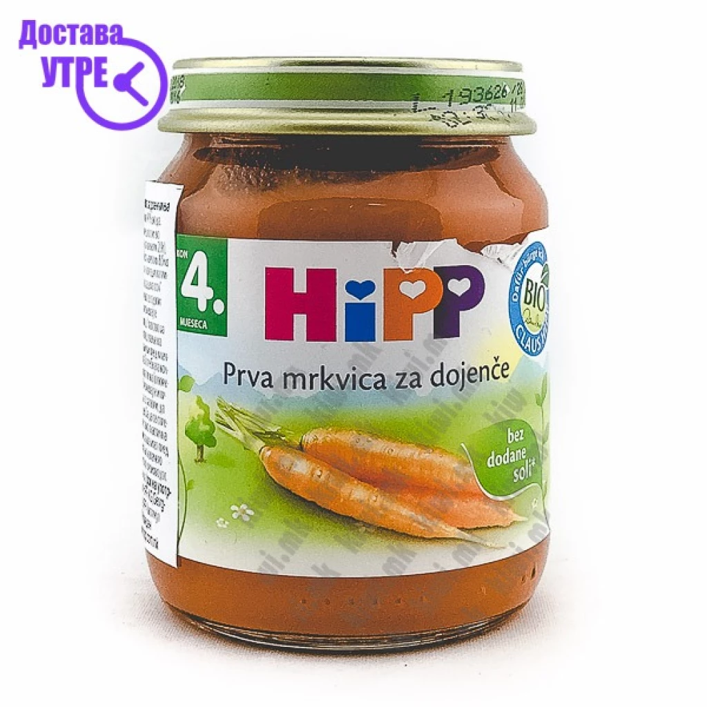Hipp беби морков, 125г Кашички & Сокчиња Kiwi.mk