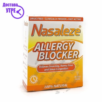 Nasaleze спреј за нос за алергија, 800мг Алергии Kiwi.mk