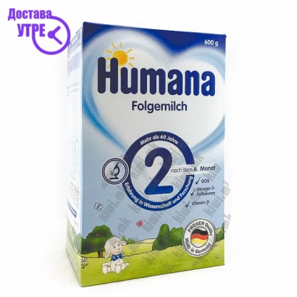 Humana 2 млечна формула 6+ месеци, 600г Бебе Формула Kiwi.mk