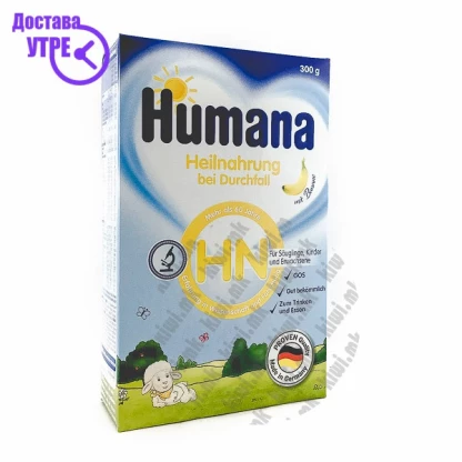Humana hn специјална формула за дијареа кај бебиња, 300г Бебе Формула Kiwi.mk