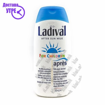 Ladival after sun milk млеко за после сончање за деца, 200мл Заштита од Сонце Kiwi.mk