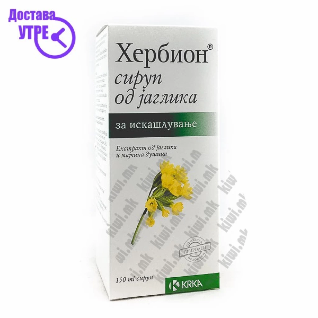 Herbion сируп од јаглика, 150мл Кашлица Kiwi.mk