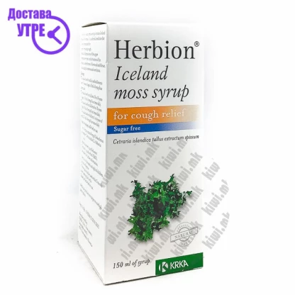 Herbion сируп од исландски лишај, 150мл Кашлица Kiwi.mk