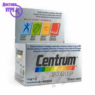 Centrum silver 50+ таблети, 30 Мултивитамини Kiwi.mk