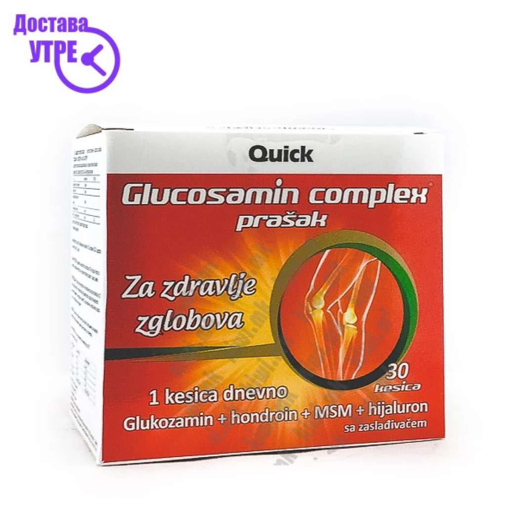 Quick glucosamin complex кесички, 30 Глукозамин Kiwi.mk