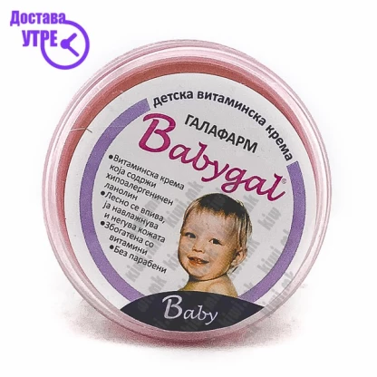 Babygal детска витаминска крема, 50мл Бебе Козметика Kiwi.mk