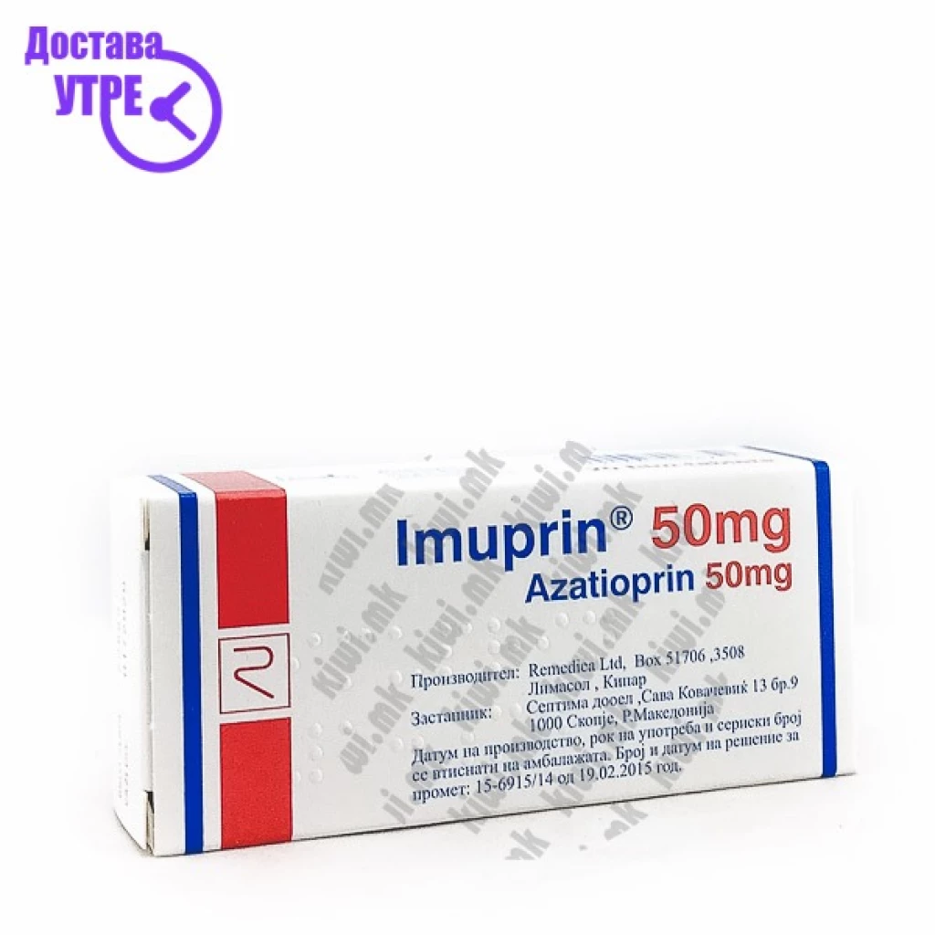 Imuprin таблети, 20 Имунитет Kiwi.mk