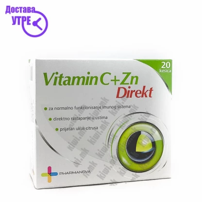 Витамин ц + цинк direct кесички, 20 Витамин Ц Kiwi.mk