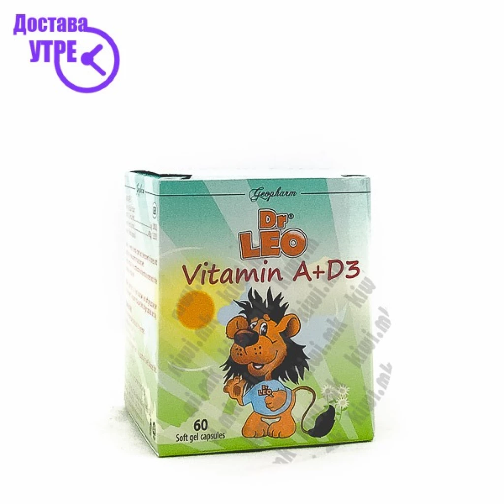 Dr. leo витамин а + д3 капсули, 60 Витамин А Kiwi.mk