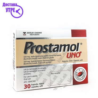 Prostamol uno капсули, 30 Простата Kiwi.mk