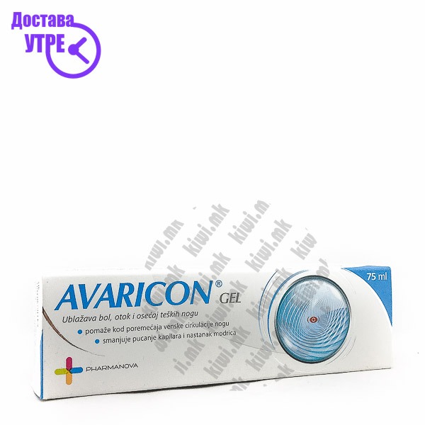 Avaricon гел, 75мл | КУПИ ONLINE
