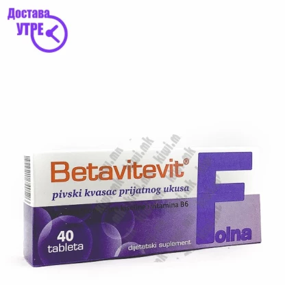 Betavitevit фолна киселина + витамин б6 таблети, 40 Витамин Б Kiwi.mk
