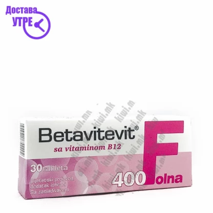 Betavitevit фолна киселина + витамин б12 таблети, 30 Витамин Б Kiwi.mk