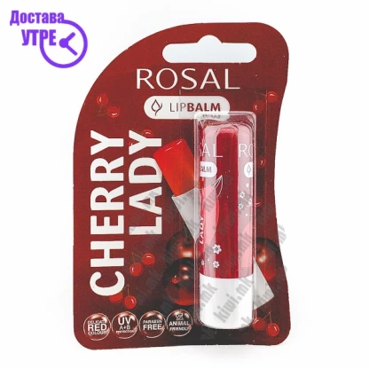 Rosal cherry lady балсам за усни Нега на Усни Kiwi.mk