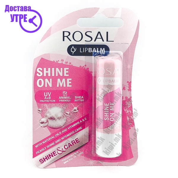 Rosal shine on me балсам за усни КУПИ ONLINE