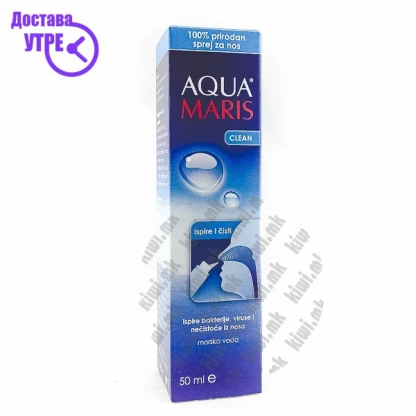 Aqua maris clean спреј за нос, 50мл Затнат Нос Kiwi.mk