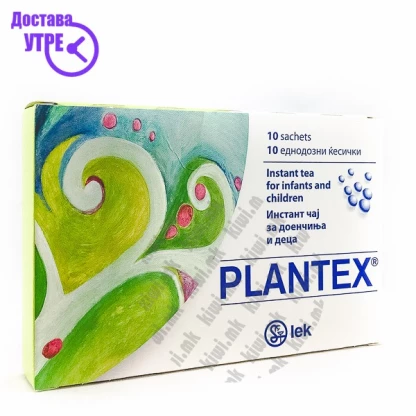 Plantex инстант чај за доенчиња и деца, 10 Бебе & Деца Kiwi.mk