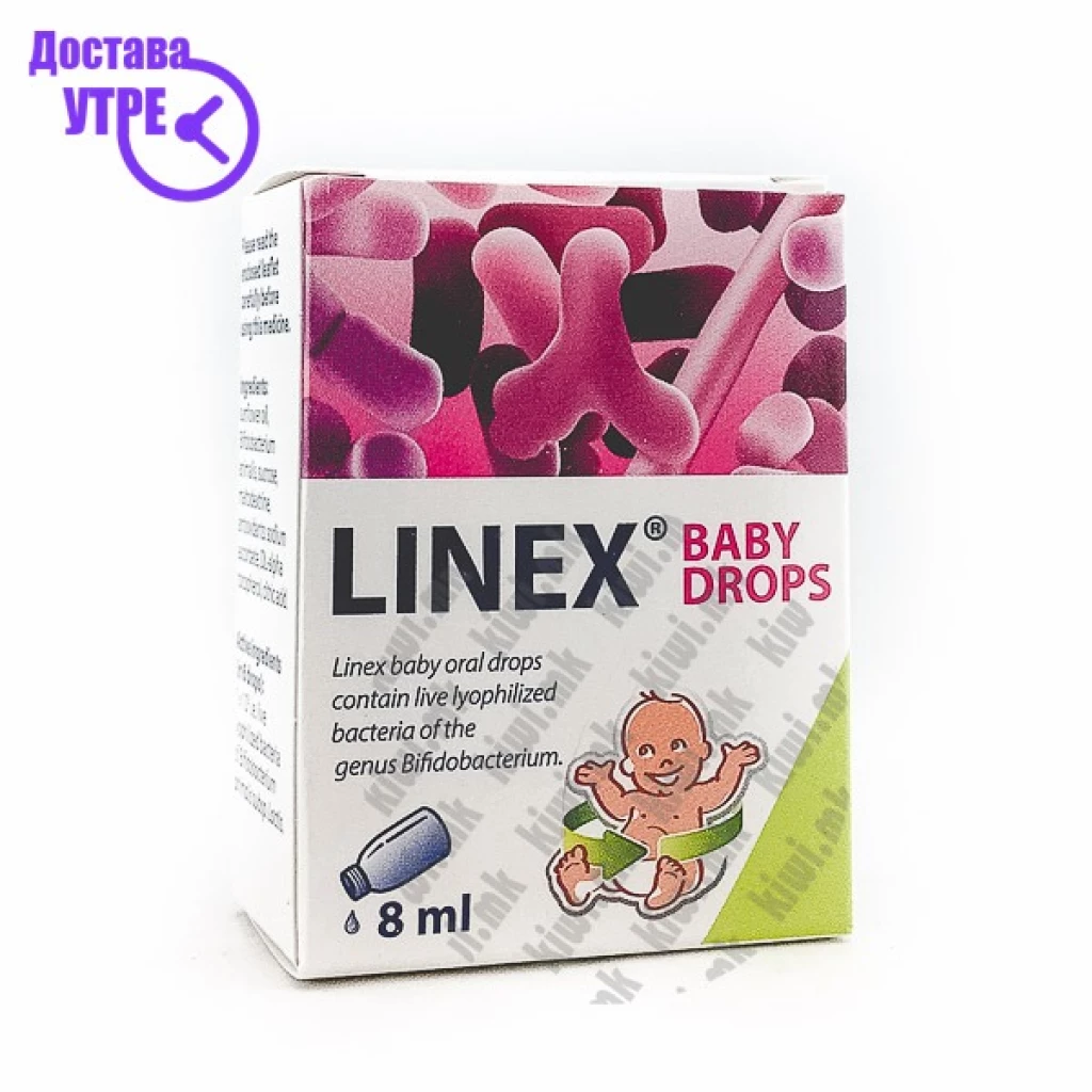 Linex baby drops капки, 8мл Пробиотици Kiwi.mk