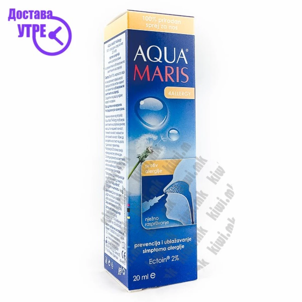 Aqua maris 4 allergy спреј за нос, 20мл Затнат Нос Kiwi.mk