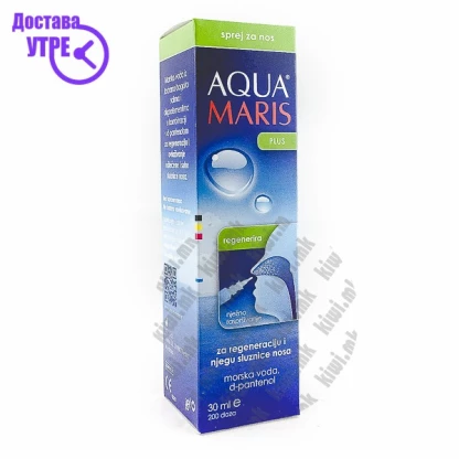 Aqua maris plus спреј за нос, 30мл Затнат Нос Kiwi.mk