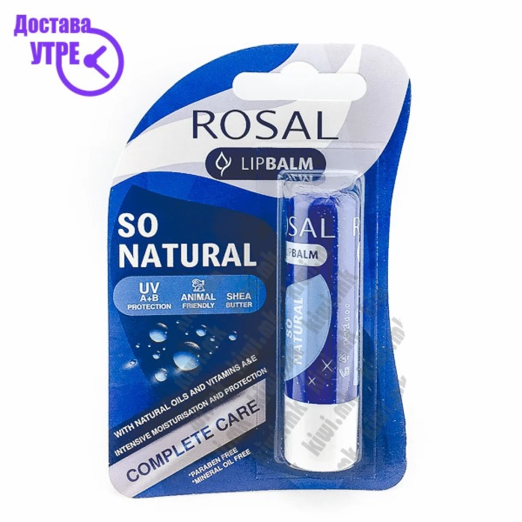 Rosal natural балсам за усни Нега на Усни Kiwi.mk