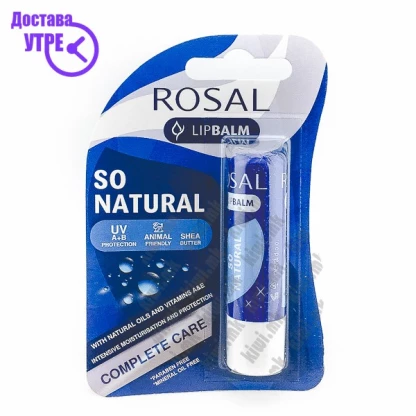 Rosal natural балсам за усни Нега на Усни Kiwi.mk