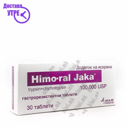 Himo-ral таблети, 30 Специјални Суплементи Kiwi.mk