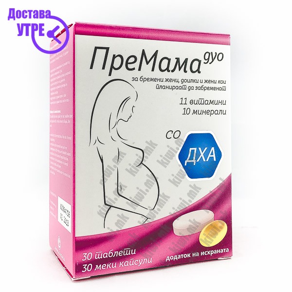 Премама дуо таблети+капсули, 60 | КУПИ ONLINE
