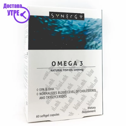 Synergy omega-3 1000 капсули, 60 Омега Kiwi.mk