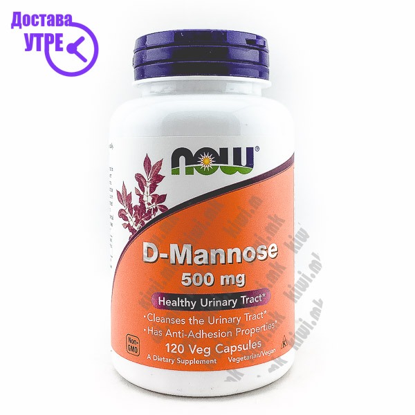 Now D-Mannose капсули, 120 - КУПИ ONLINE